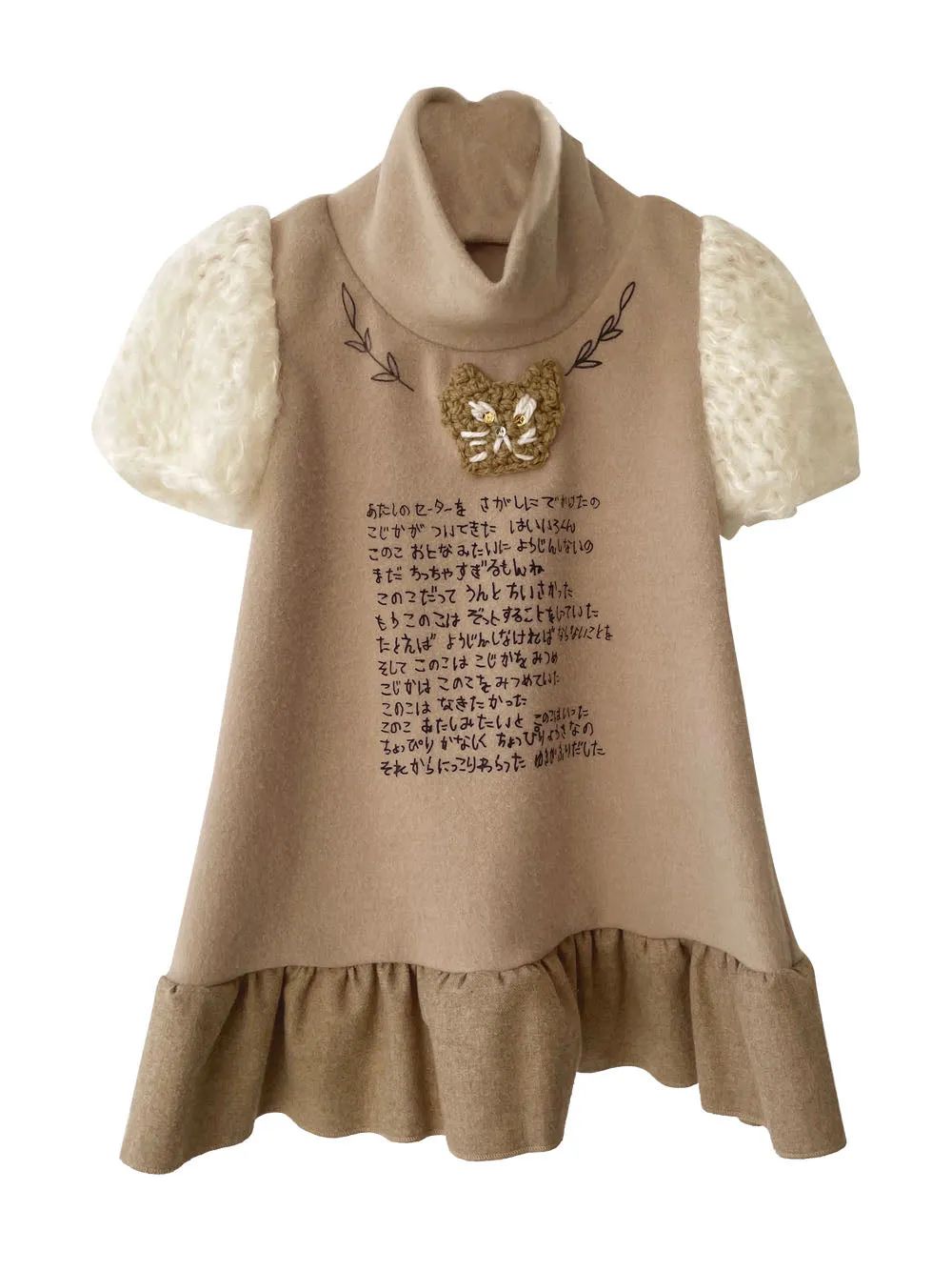 Beige Cat Dress